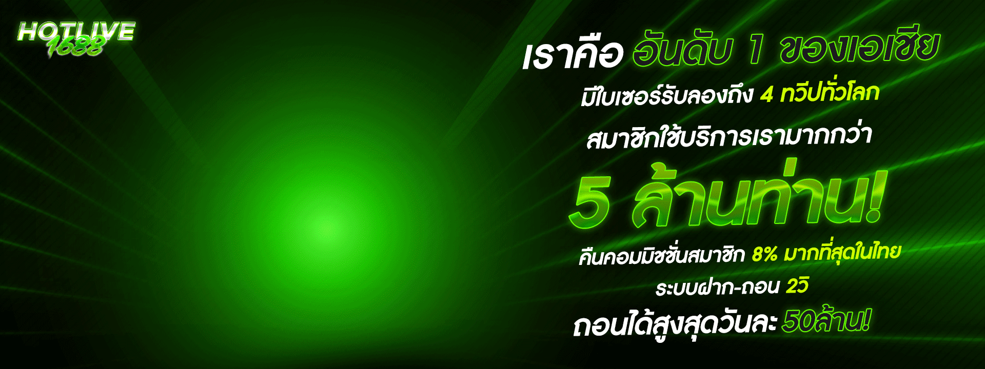 hotlive1688