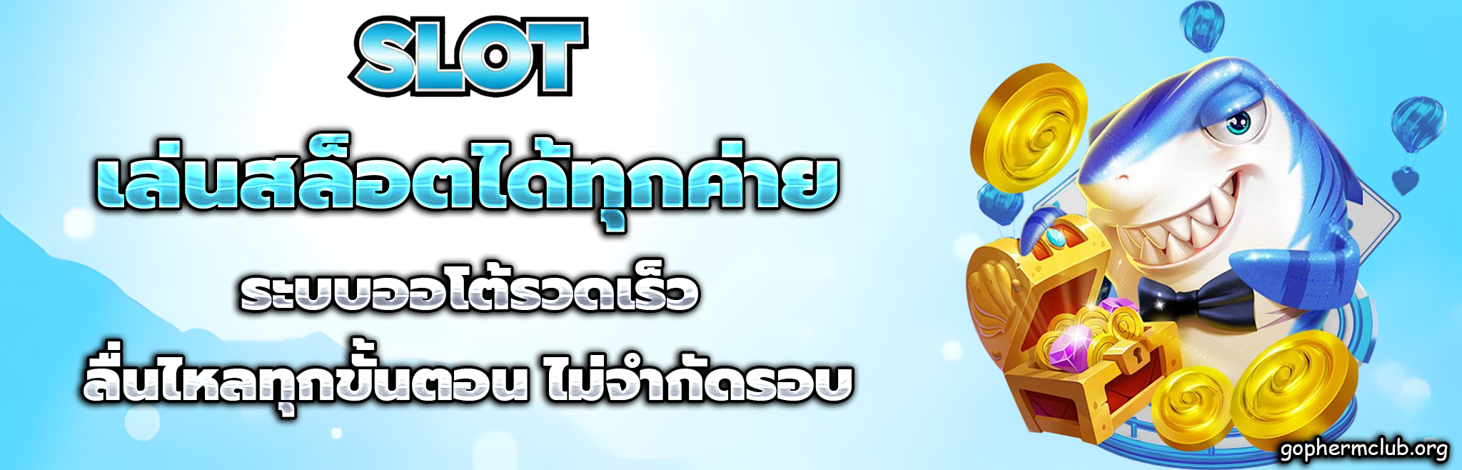 สล็อตเว็บตรง ฝากถอน ไม่มี ขั้นต่ำ