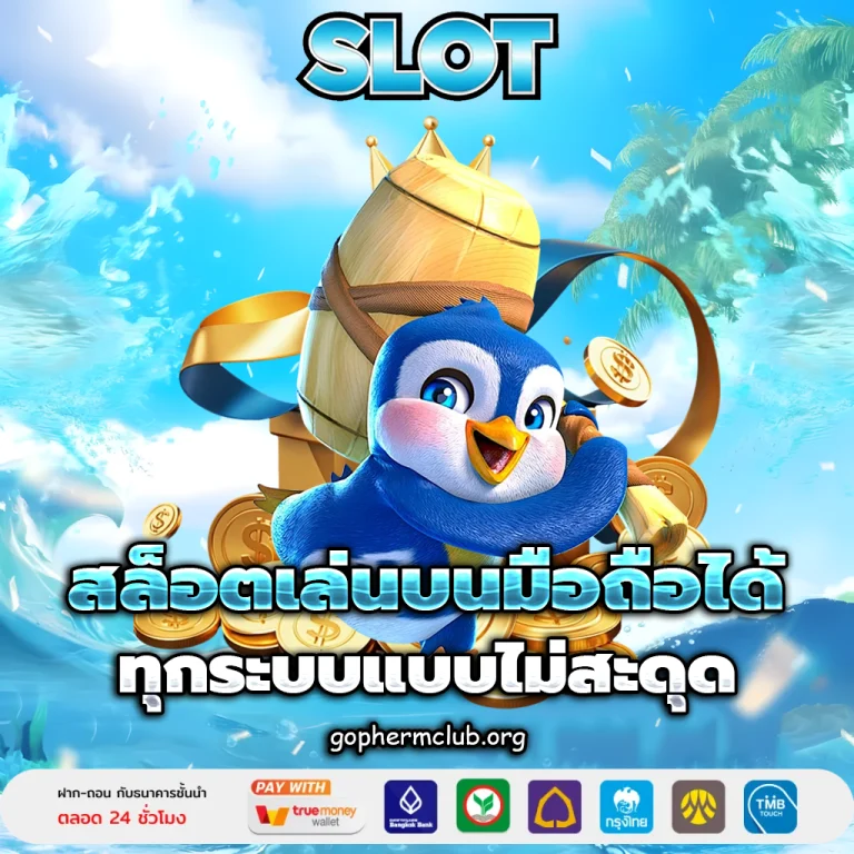 เว็บสล็อต ตรงจากต่างประเทศ ไม่มี ขั้นต่ำ