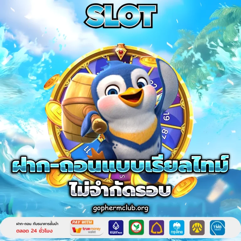 เว็บไซต์สล็อตออนไลน์